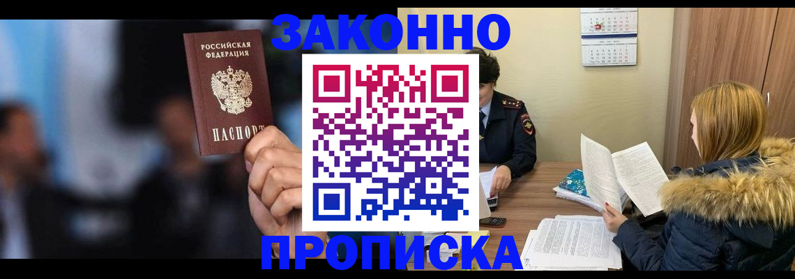 временная регистрация гарантия в Бавлах